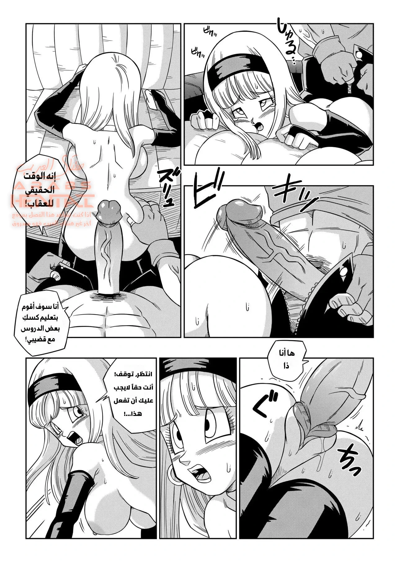 انتقام بيبي - 1 - 64fb34d6ac744.webp