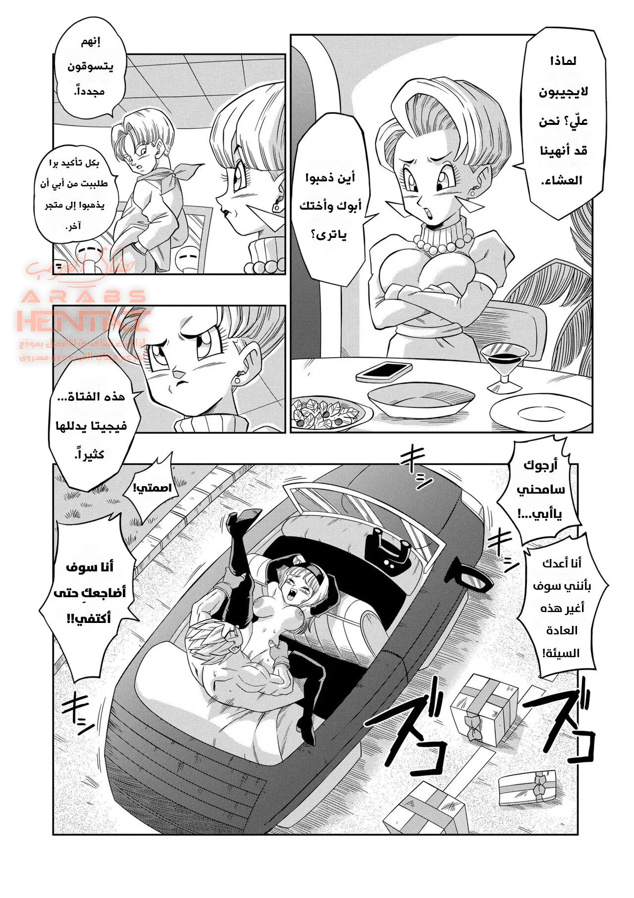 انتقام بيبي - 1 - 64fb34da84e7c.webp