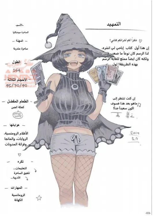 انتهى الأمر بالساحرة… - 1 - 64fb2810a69de.webp