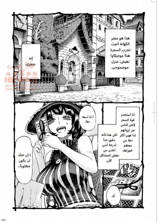 انتهى الأمر بالساحرة… - 1 - 64fb2811347fa.webp
