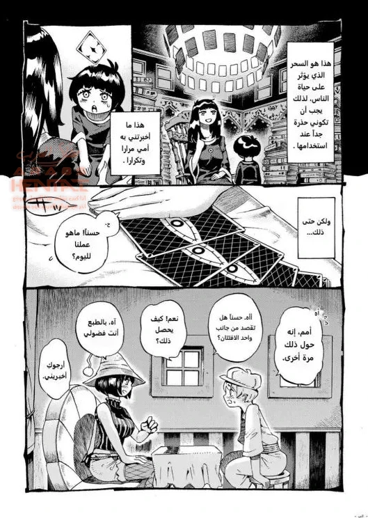 انتهى الأمر بالساحرة… - 1 - 64fb2812b2f65.webp