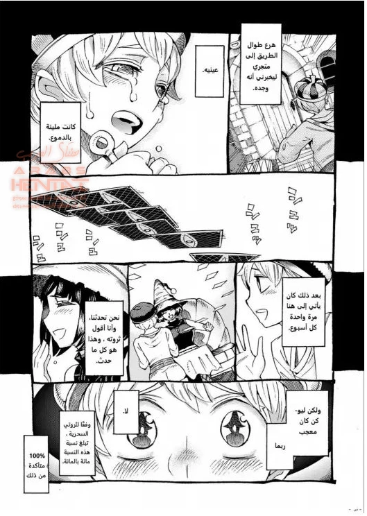 انتهى الأمر بالساحرة… - 1 - 64fb281318851.webp