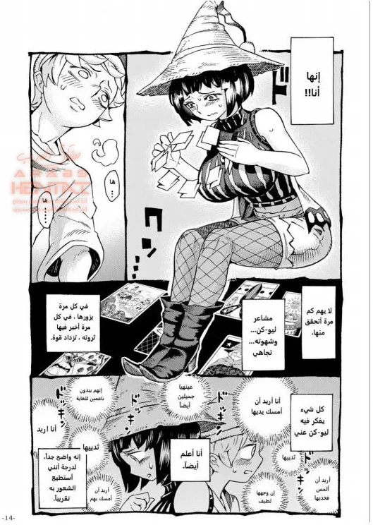انتهى الأمر بالساحرة… - 1 - 64fb2813dfd8e.webp