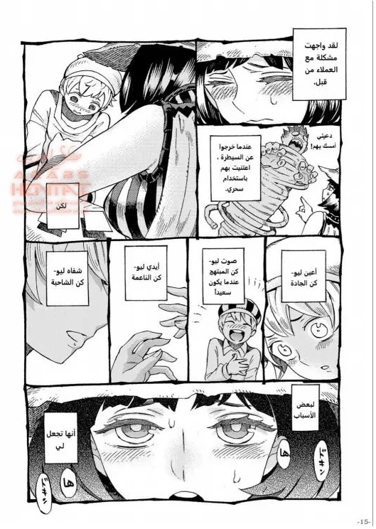 انتهى الأمر بالساحرة… - 1 - 64fb28141608b.webp