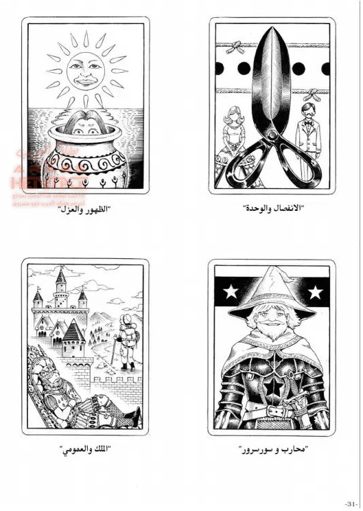 انتهى الأمر بالساحرة… - 1 - 64fb2817791f5.webp