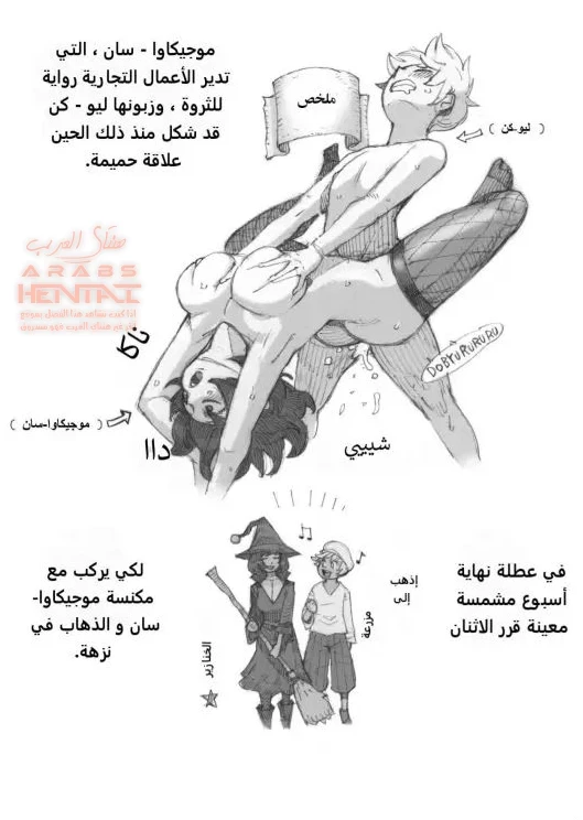 انتهى الأمر بالساحرة… - 2 - 64fb2818c37e3.webp