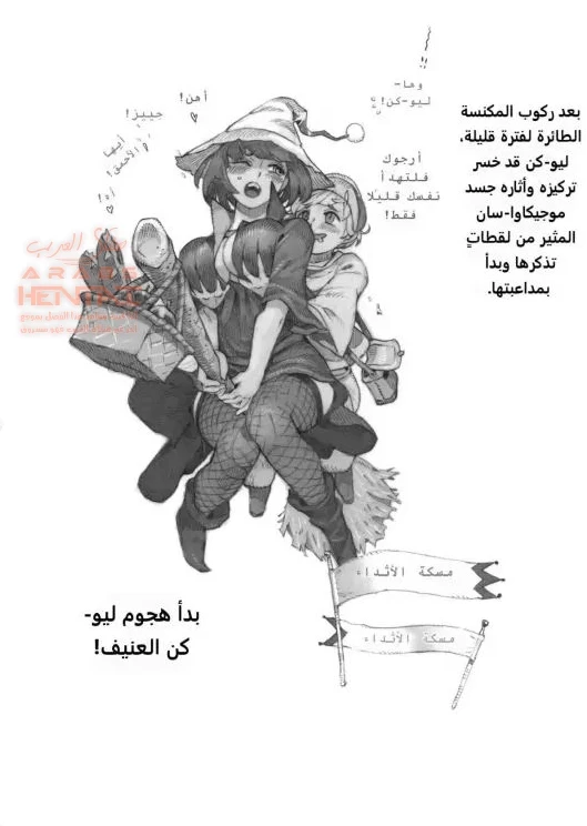 انتهى الأمر بالساحرة… - 2 - 64fb281965aea.webp