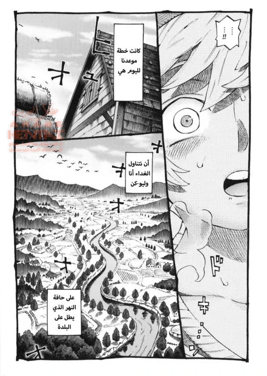 انتهى الأمر بالساحرة… - 2 - 64fb282002751.webp