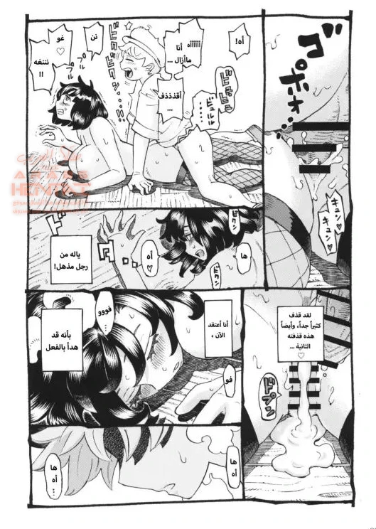 انتهى الأمر بالساحرة… - 2 - 64fb2821cb8ad.webp