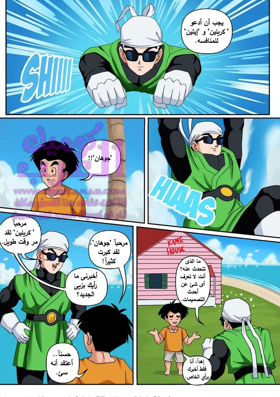 اندرويد 18 و غوهان - 1 - 65346eda55e23.webp
