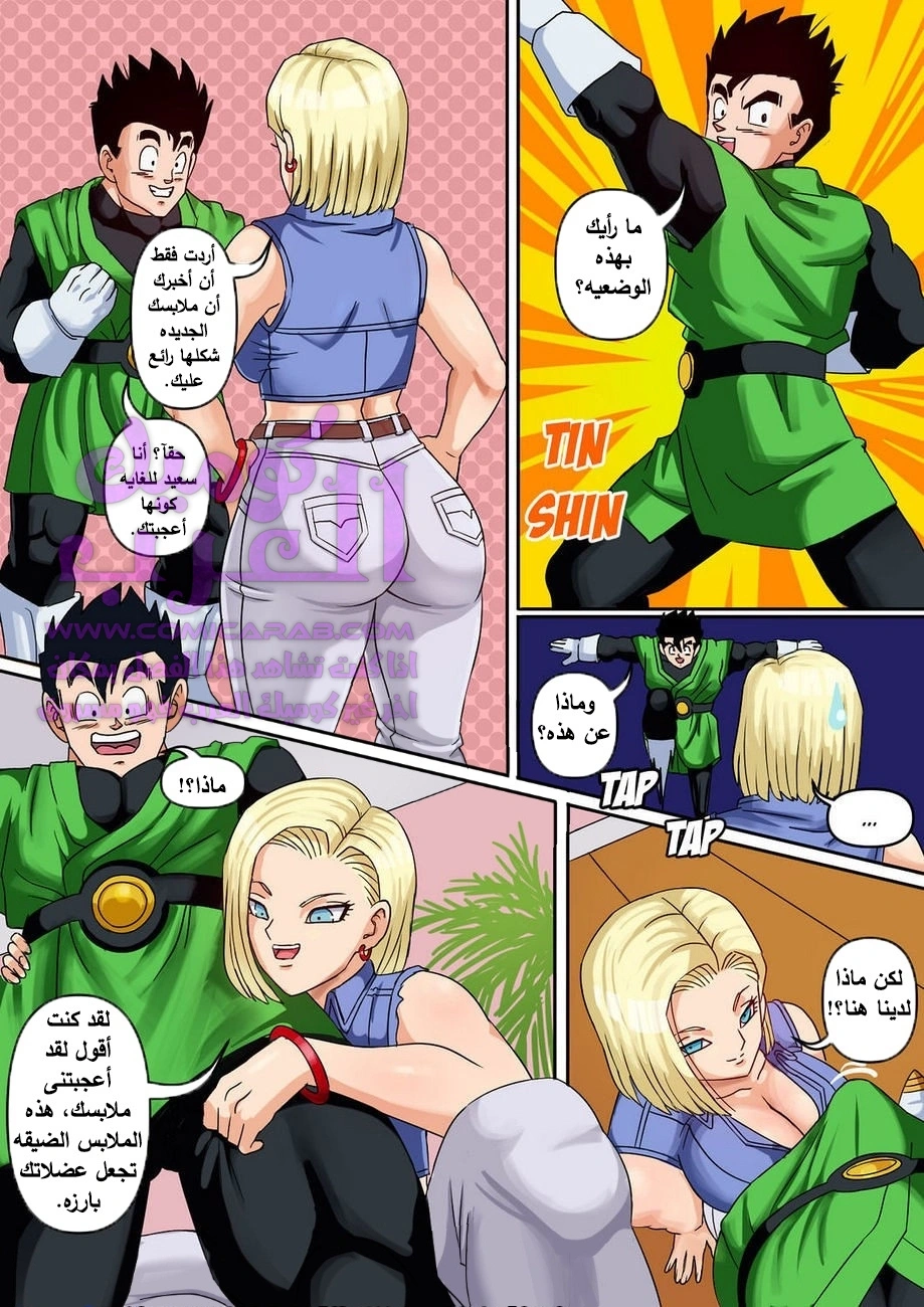 اندرويد 18 و غوهان - 1 - 65346edb03e5d.webp