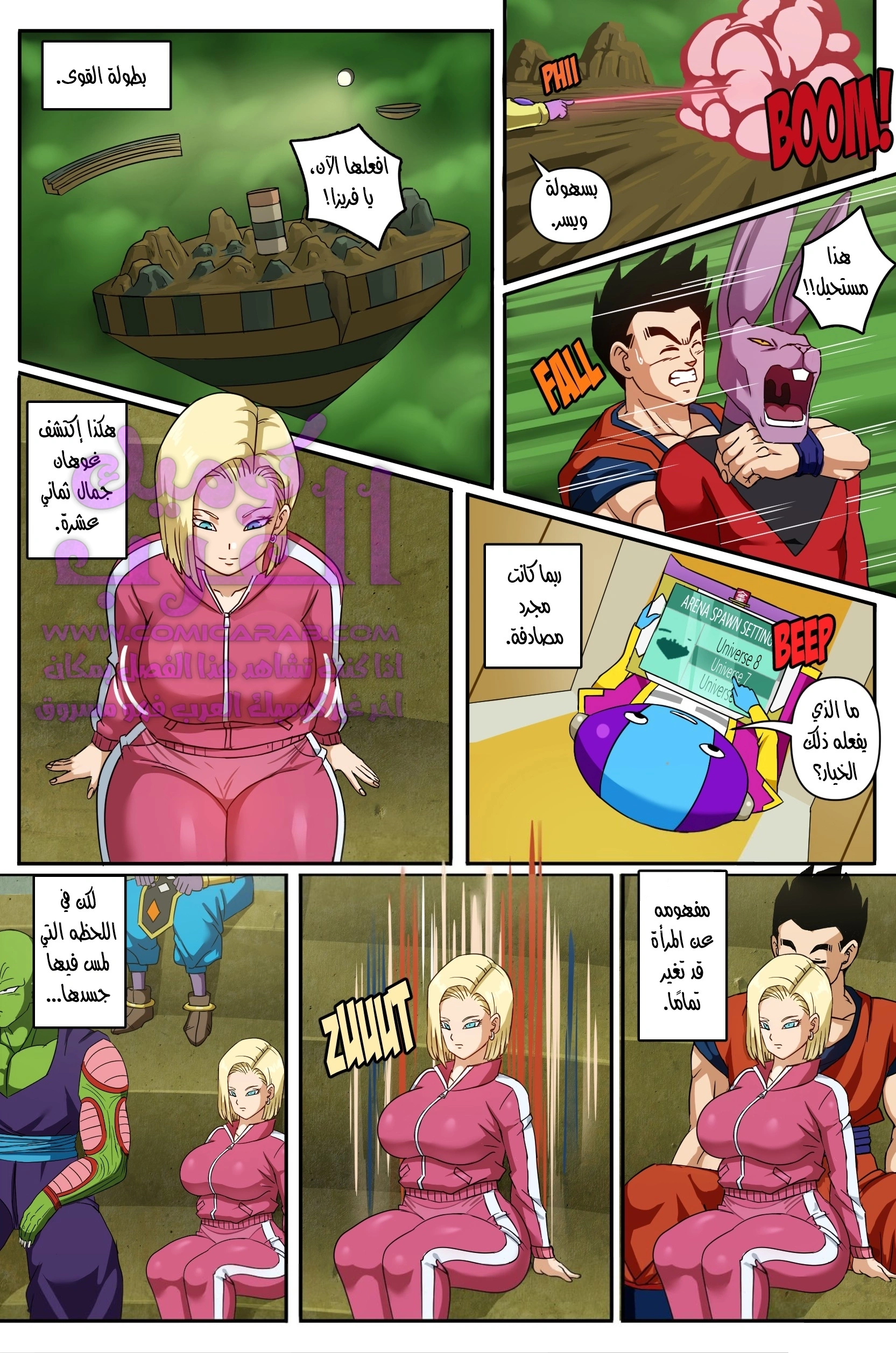 اندرويد 18 و غوهان - 2 - 65346ee49b339.webp