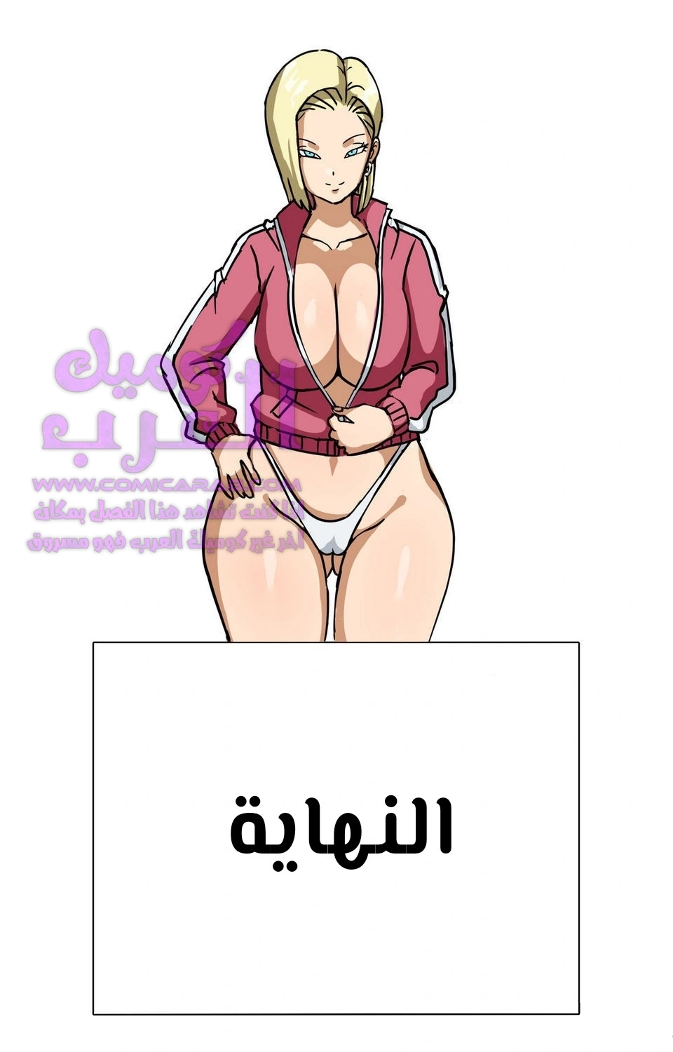 اندرويد 18 و غوهان - 3 - 65346ef4ec31c.webp