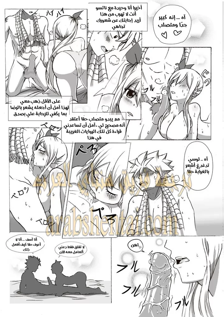 انفجار المشاعر لوسي x ناتسو - 1 - 64f9ea937c5c5.webp