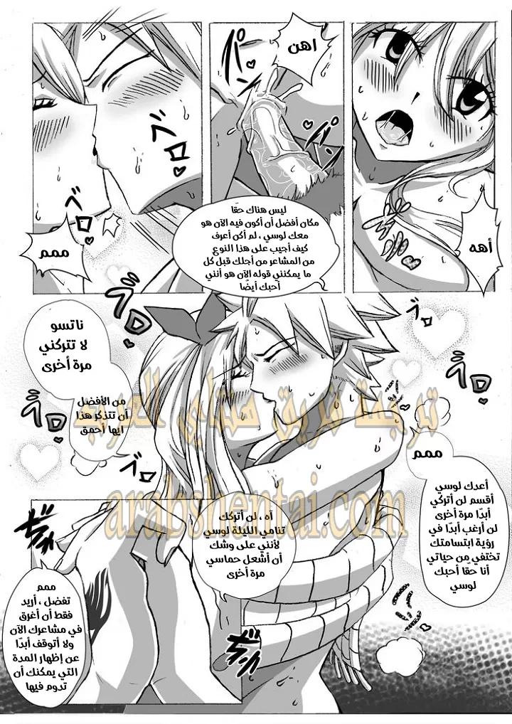 انفجار المشاعر لوسي x ناتسو - 1 - 64f9ea958680b.webp