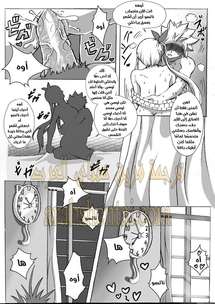 انفجار المشاعر لوسي x ناتسو - 1 - 64f9ea95bd4db.webp