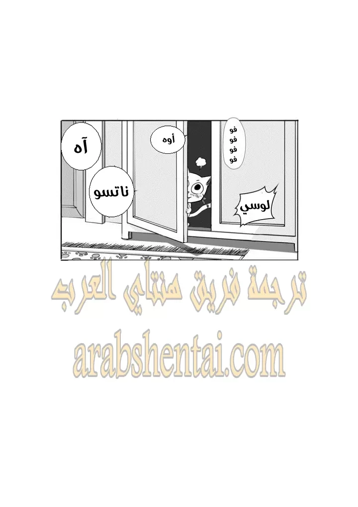 انفجار المشاعر لوسي x ناتسو - 1 - 64f9ea97071c5.webp