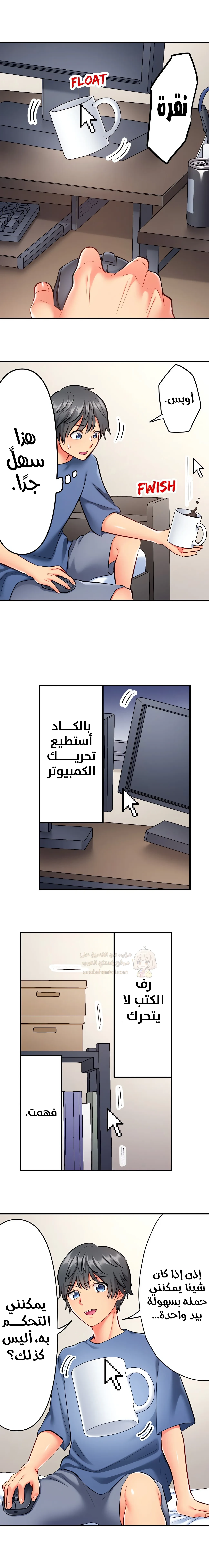 انقر عليّ في كل مكان - 10 - 6a6d33e540b68.webp
