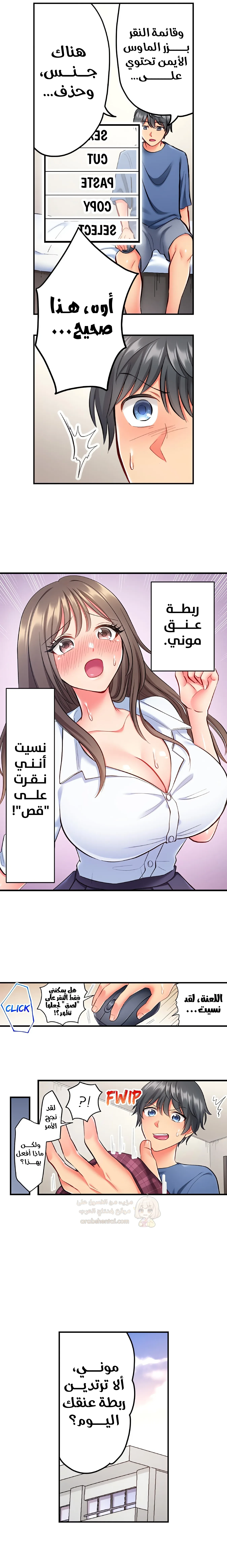 انقر عليّ في كل مكان - 10 - 6a6d33e69c720.webp