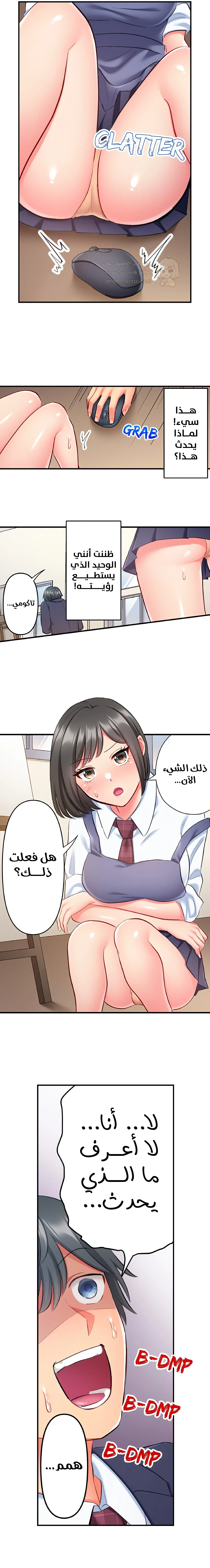 انقر عليّ في كل مكان - 11 - 6a6d3450e93c4.webp