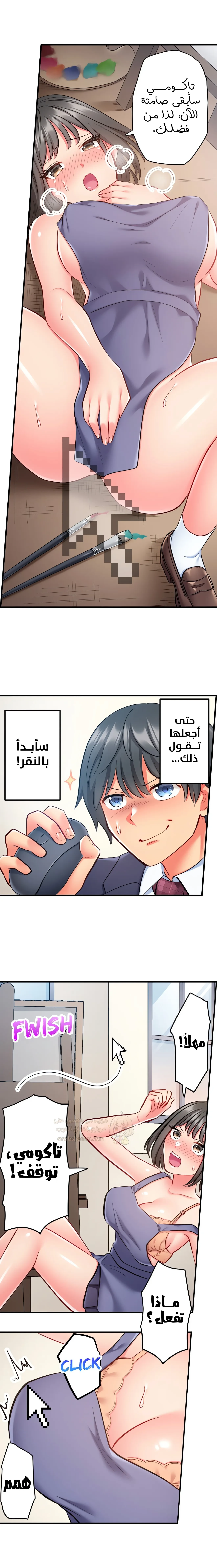 انقر عليّ في كل مكان - 11 - 6a6d3454e0dd2.webp