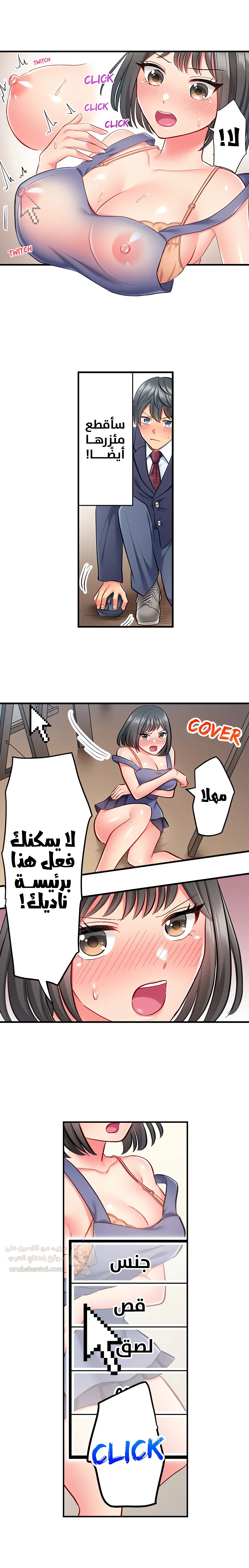 انقر عليّ في كل مكان - 12 - 6a6d345627005.webp