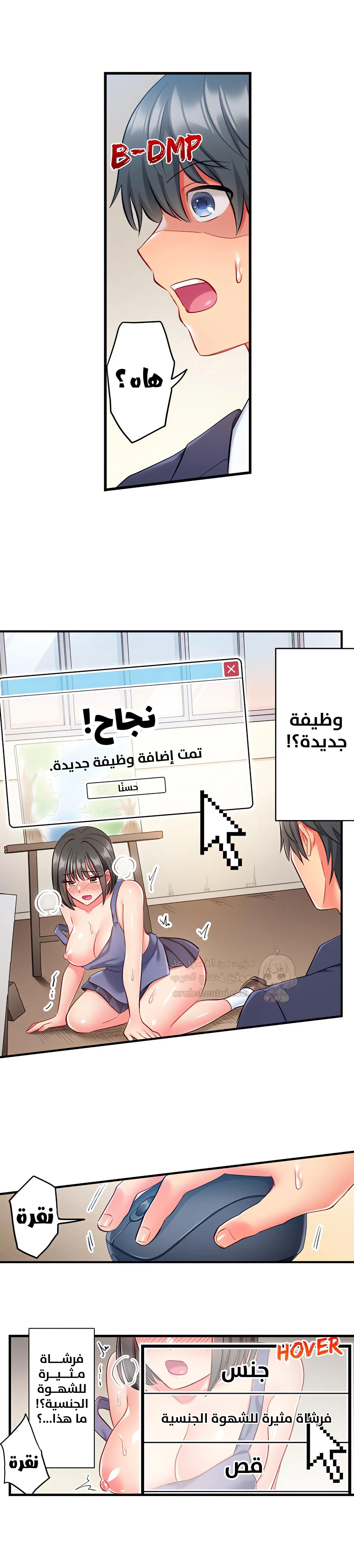انقر عليّ في كل مكان - 12 - 6a6d3459f0bfa.webp