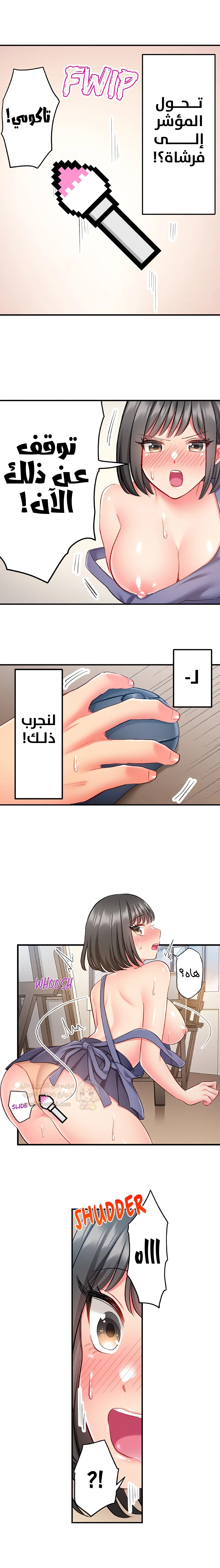 انقر عليّ في كل مكان - 12 - 6a6d345b5b3ba.webp