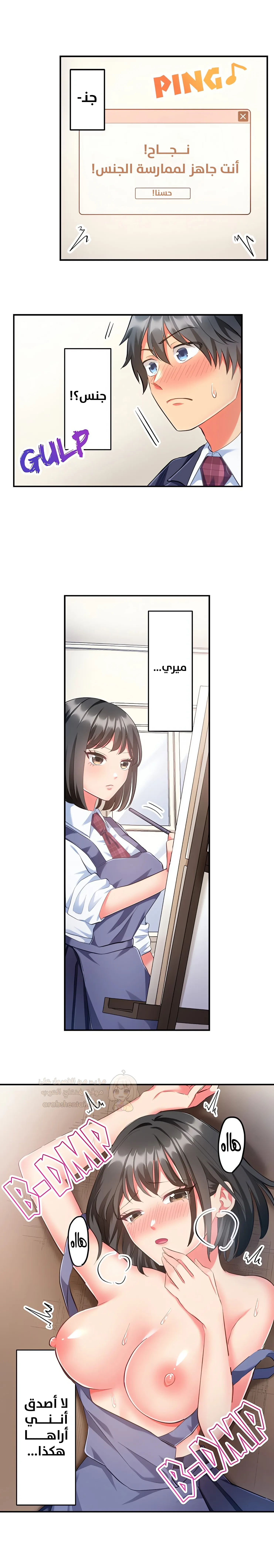 انقر عليّ في كل مكان - 13 - 6a6d346484920.webp