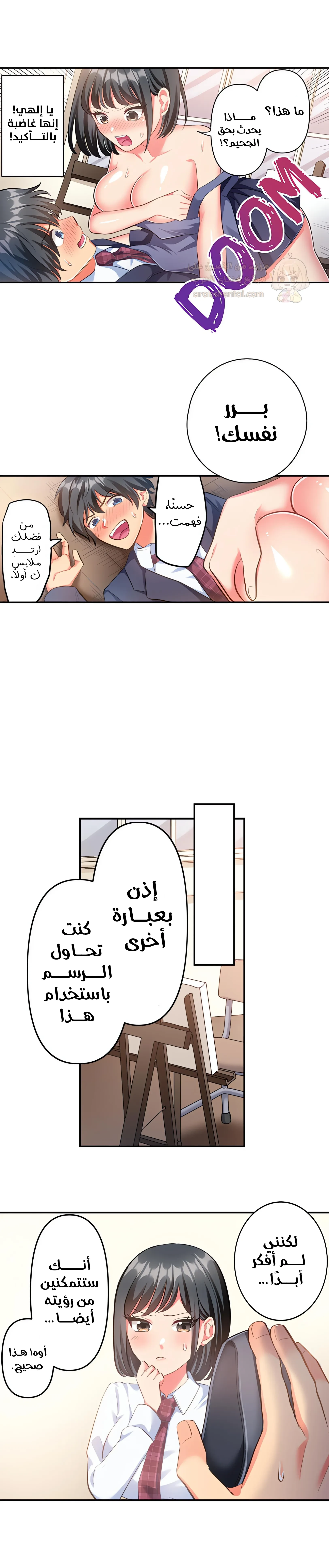 انقر عليّ في كل مكان - 15 - 6a6d3479cf28c.webp