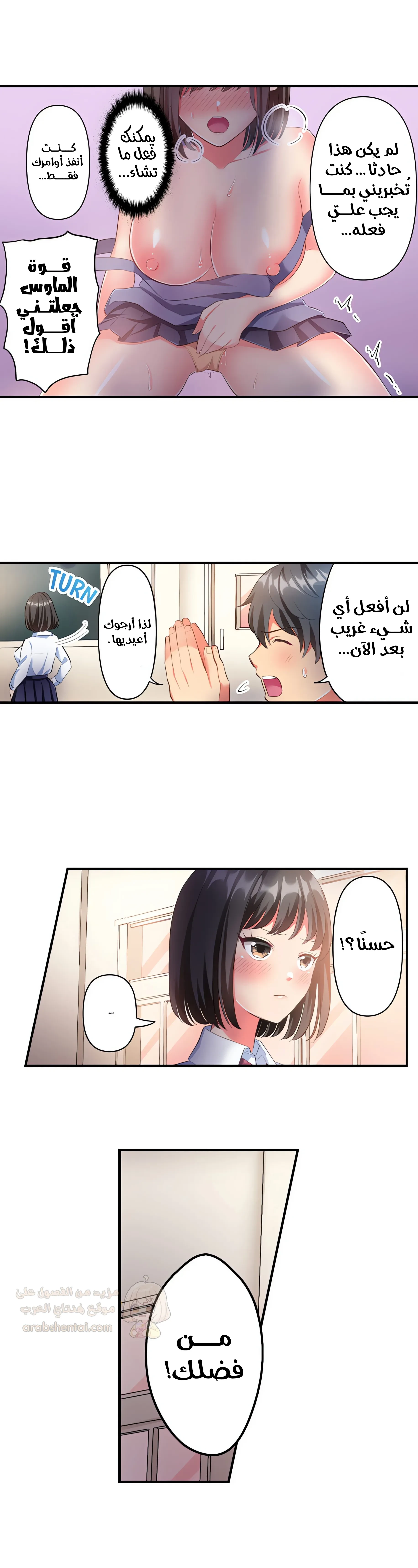 انقر عليّ في كل مكان - 15 - 6a6d347c62873.webp