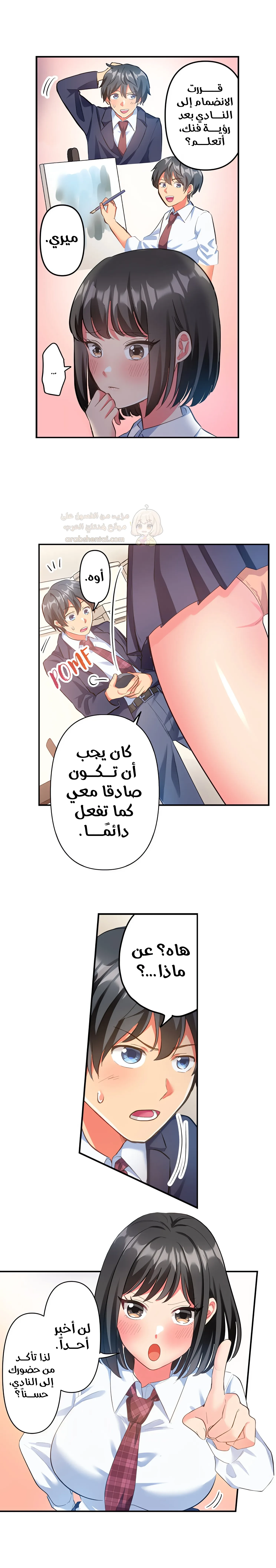انقر عليّ في كل مكان - 15 - 6a6d347daa27c.webp