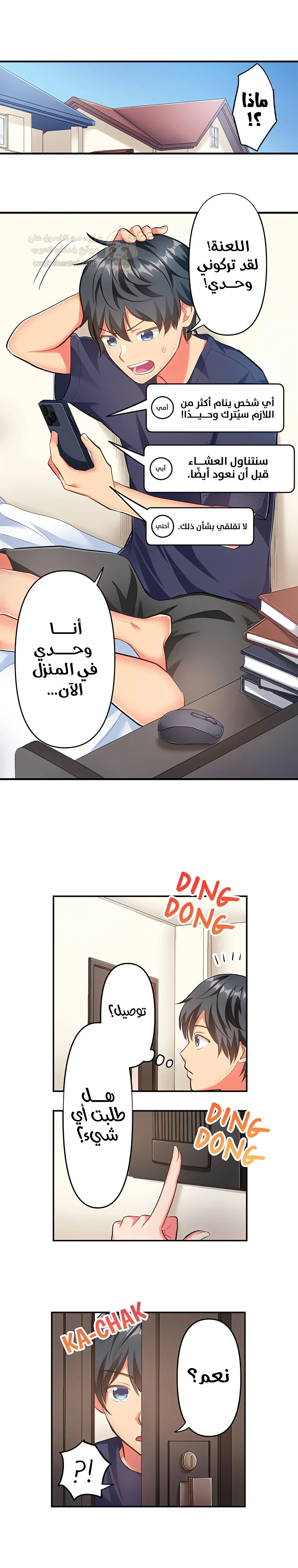 انقر عليّ في كل مكان - 16 - 6a6d3480469af.webp