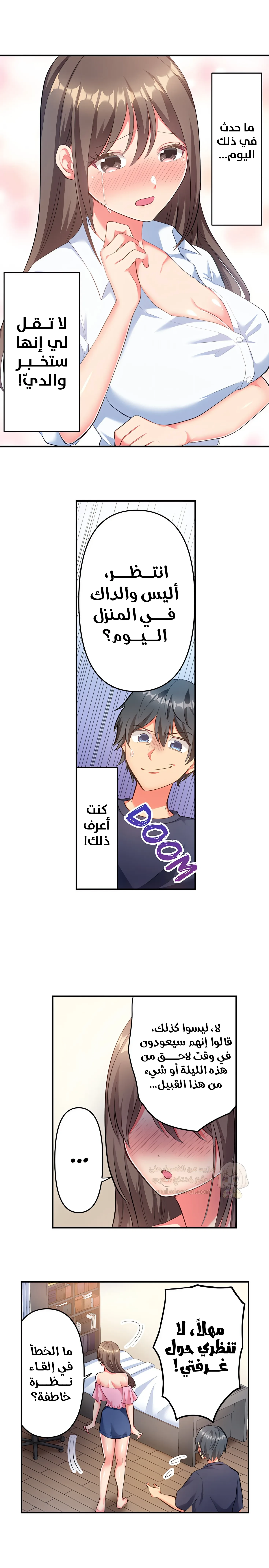 انقر عليّ في كل مكان - 16 - 6a6d348445470.webp