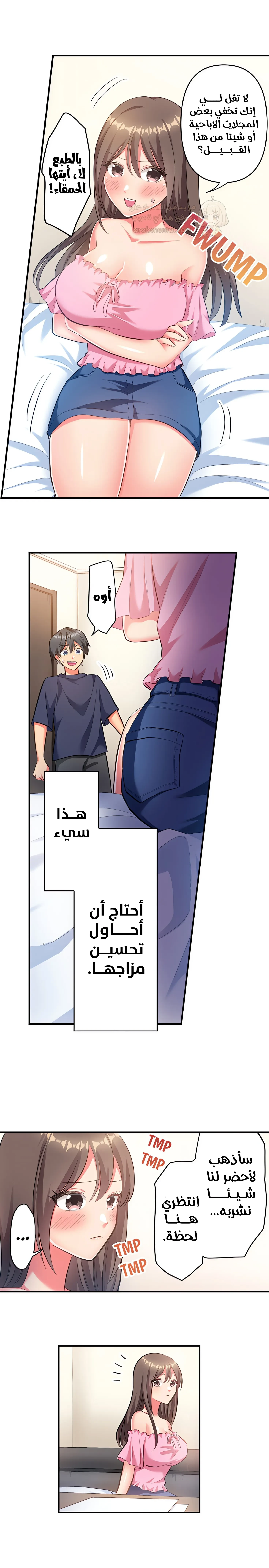 انقر عليّ في كل مكان - 16 - 6a6d34859c9c9.webp