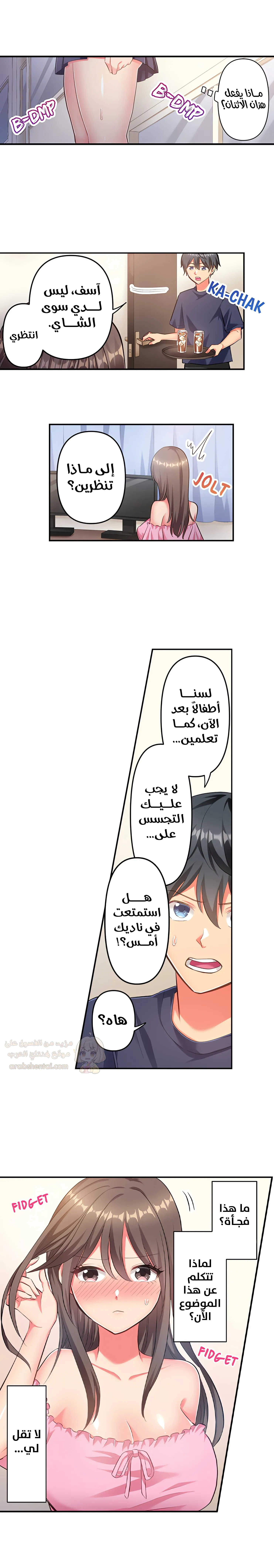 انقر عليّ في كل مكان - 16 - 6a6d348854687.webp