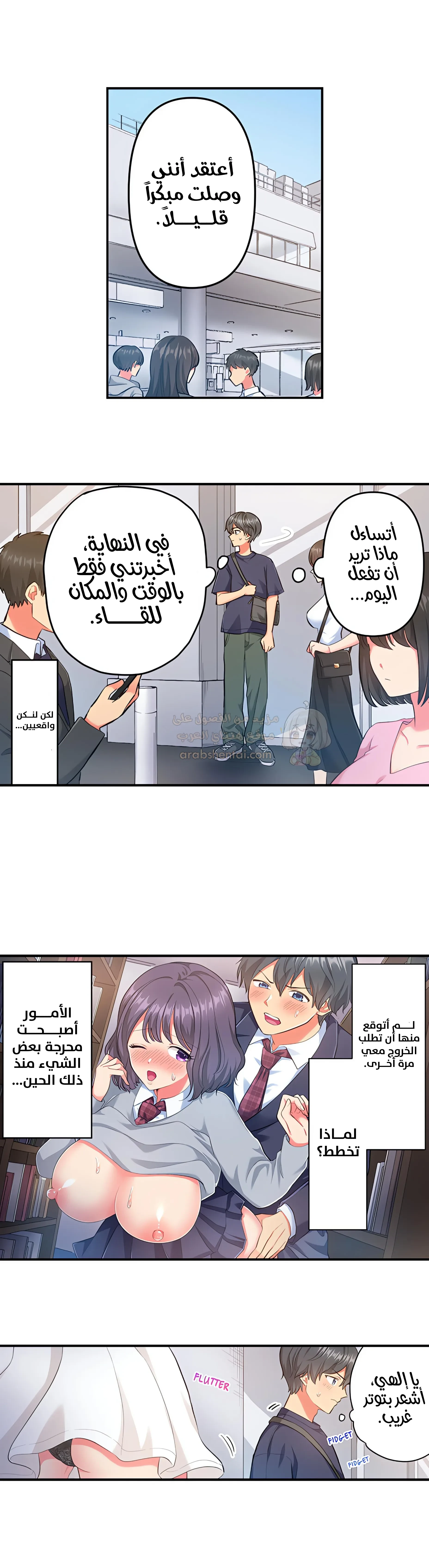 انقر عليّ في كل مكان - 19 - 6a6d349f2db87.webp
