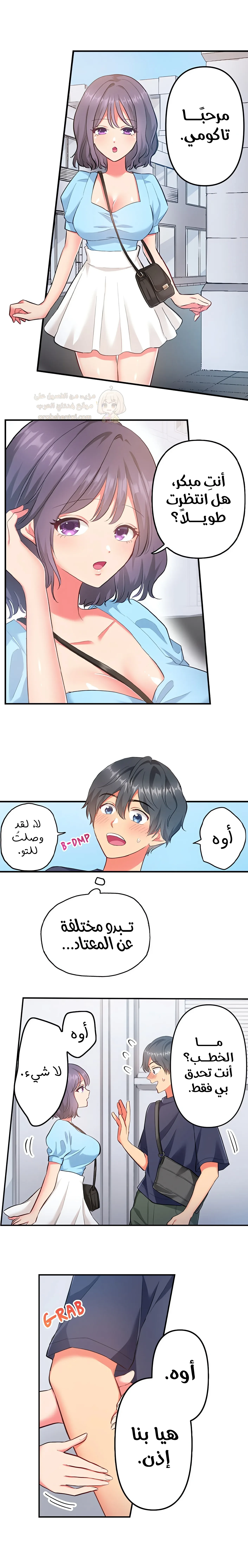 انقر عليّ في كل مكان - 19 - 6a6d34a07e5dd.webp