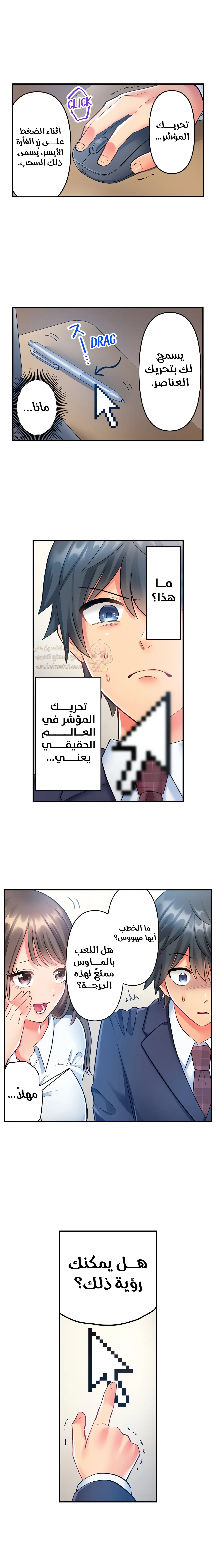 انقر عليّ في كل مكان - 2 - 6a6d3687e8aef_iMb0.webp
