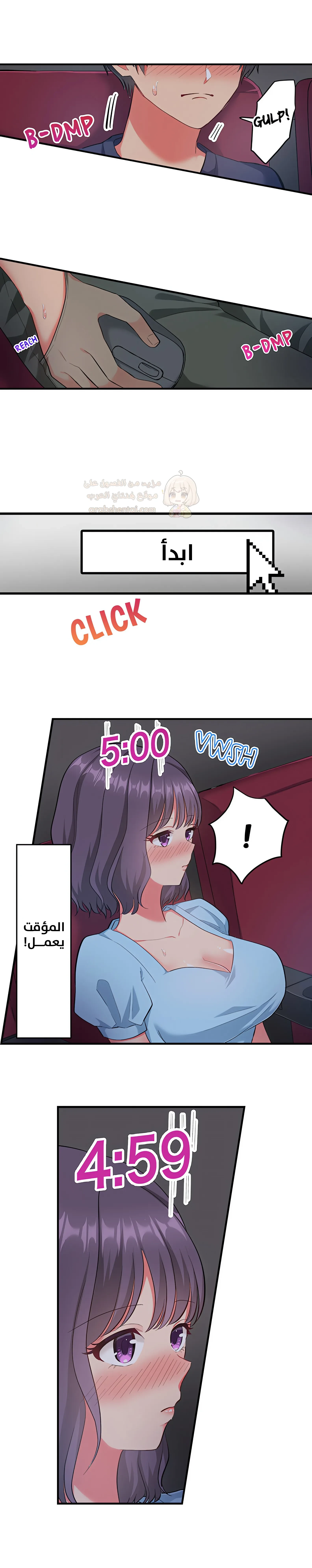 انقر عليّ في كل مكان - 20 - 6a6d353672ae9.webp