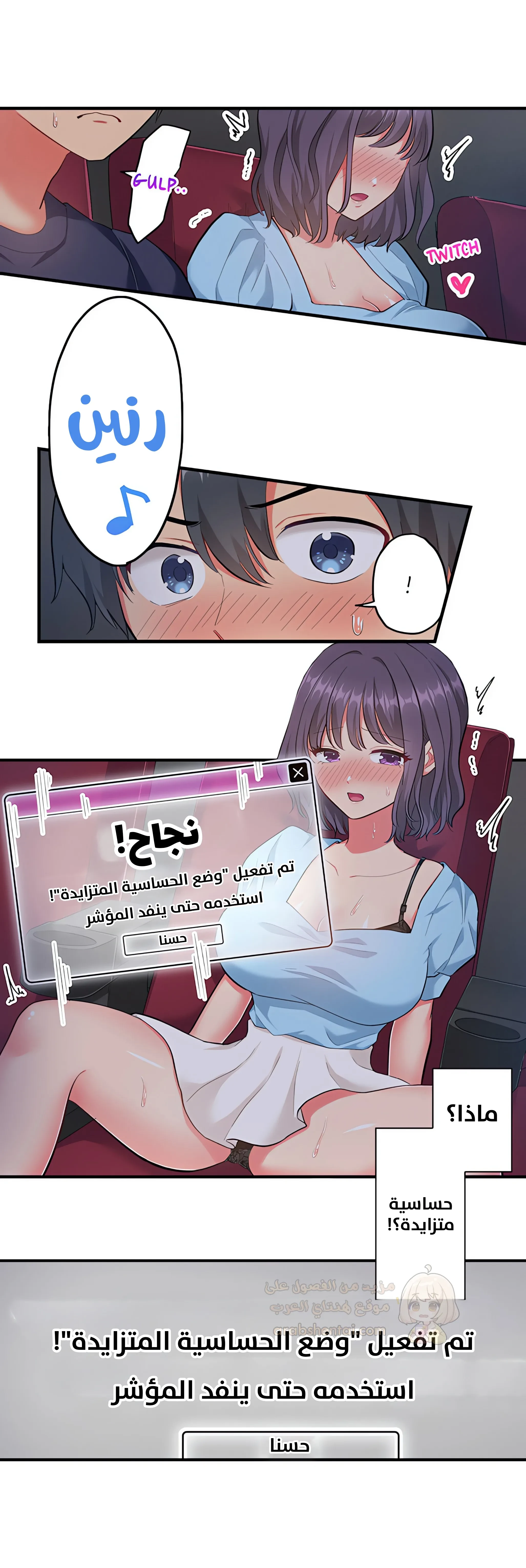 انقر عليّ في كل مكان - 21 - 6a6d353e2ad63.webp
