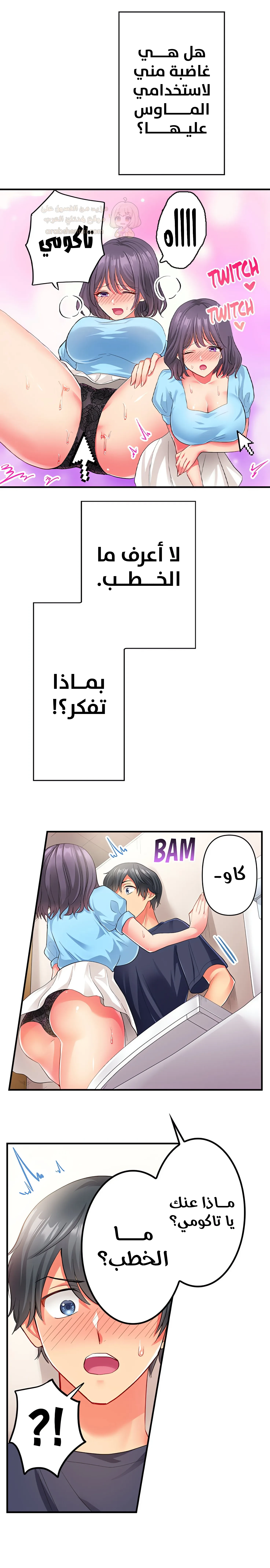 انقر عليّ في كل مكان - 22 - 6a6d3549cd7eb.webp