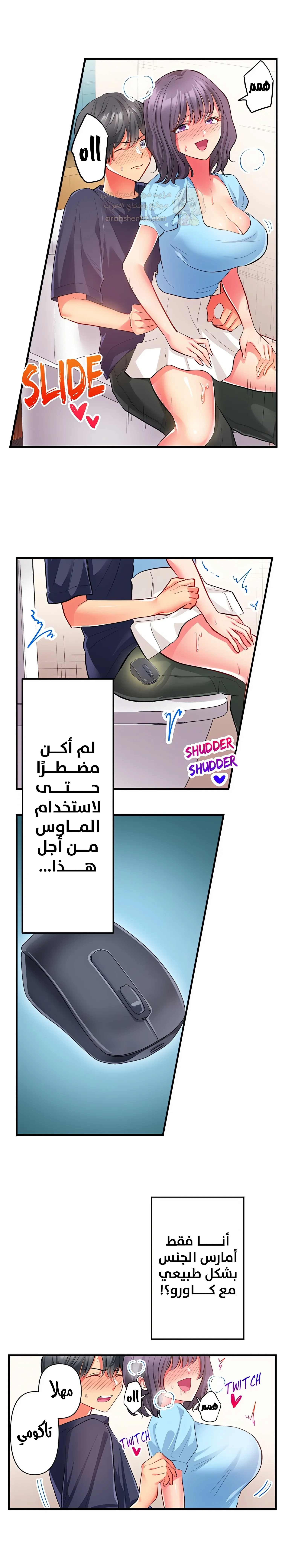 انقر عليّ في كل مكان - 23 - 6a6d35574a29f.webp
