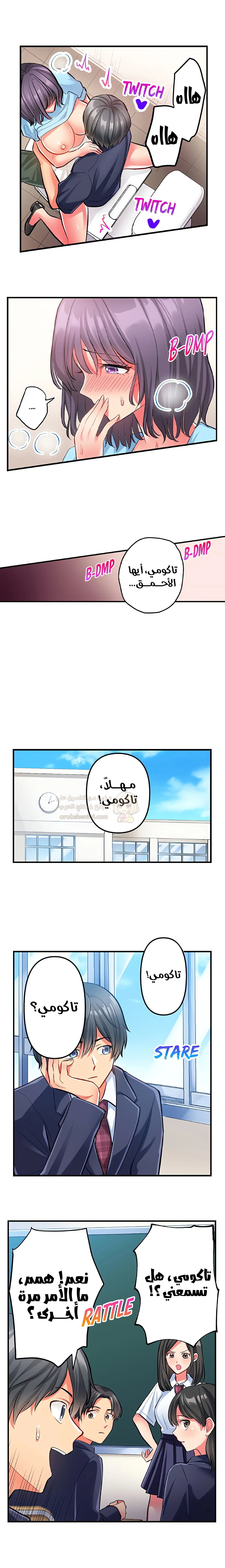 انقر عليّ في كل مكان - 24 - 6a6d356649284.webp