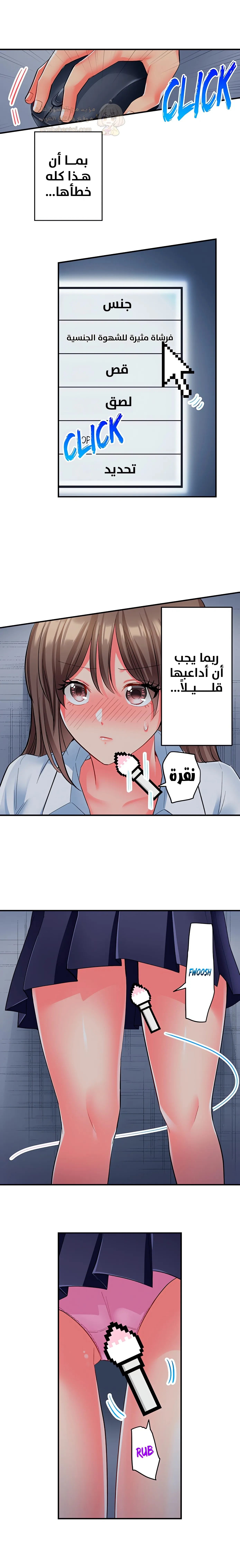 انقر عليّ في كل مكان - 26 - 6a6d3577880fa.webp