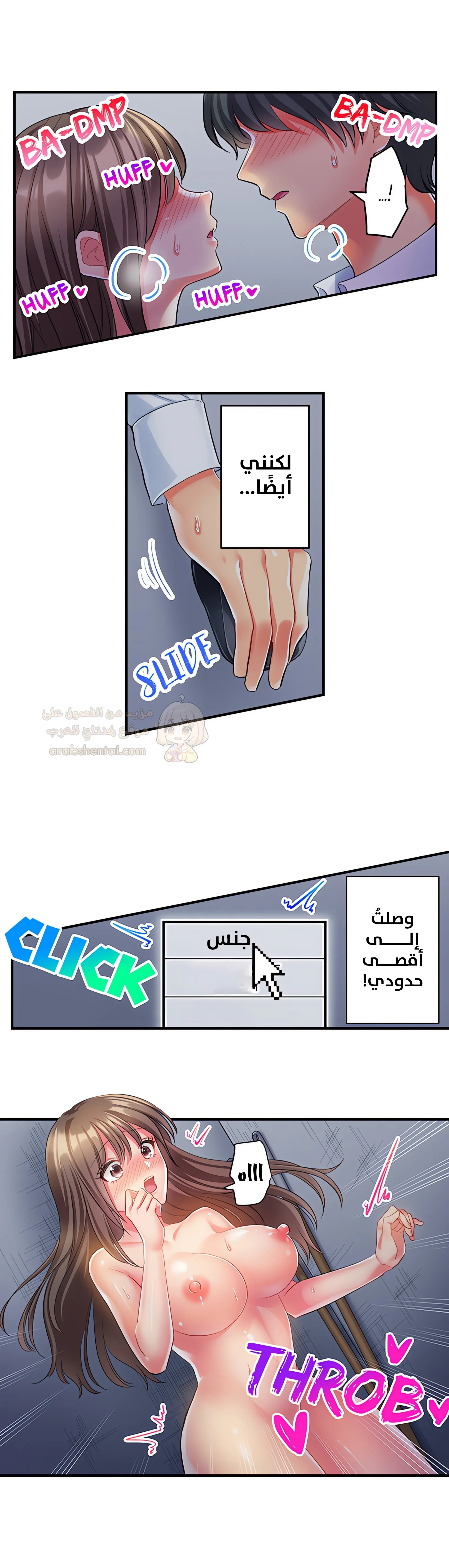 انقر عليّ في كل مكان - 28 - 6a6d358e08902.webp