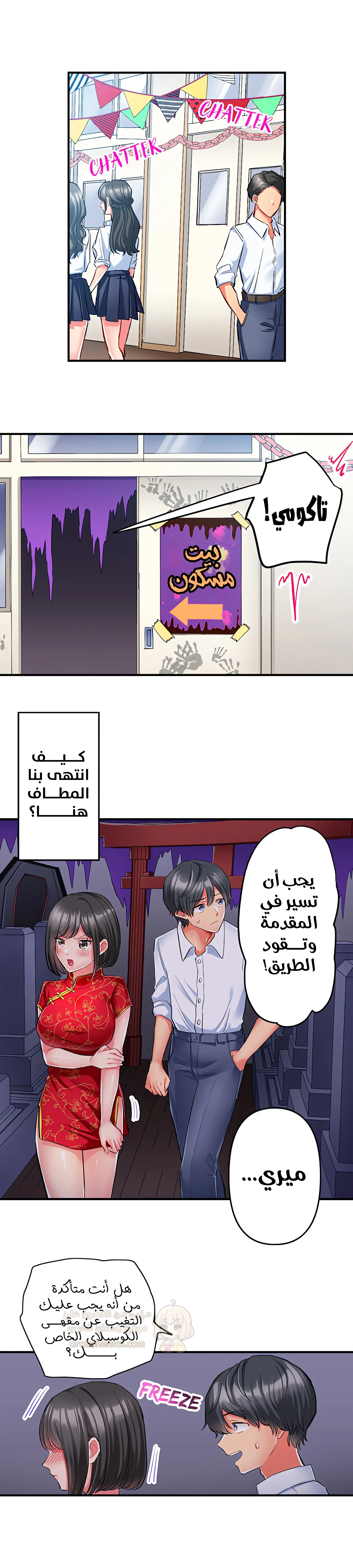 انقر عليّ في كل مكان - 29 - 6a6d35c26f876.webp