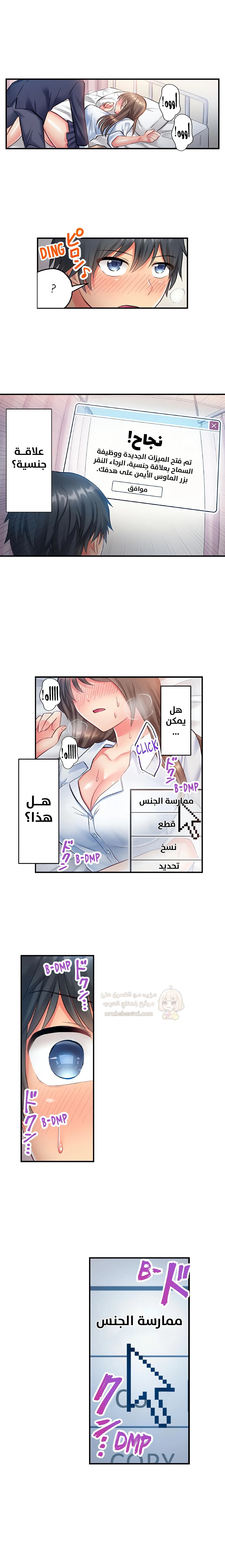 انقر عليّ في كل مكان - 3 - 6a6d36b7e67e1_1uIZ.webp