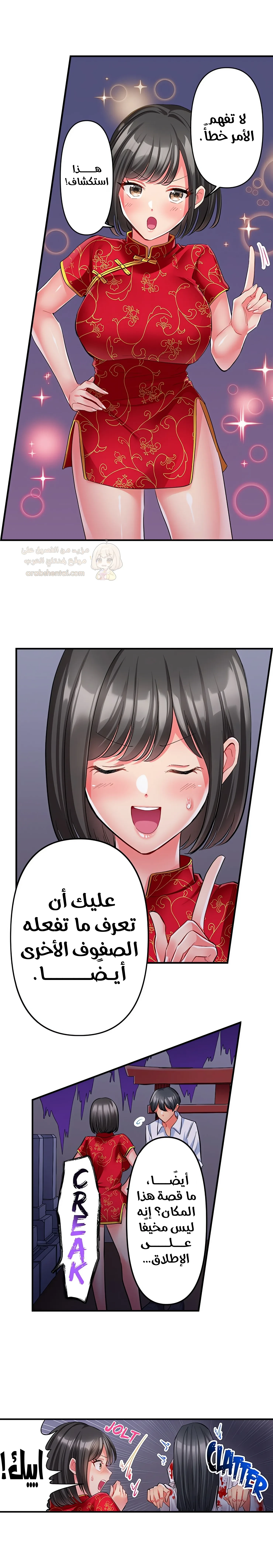 انقر عليّ في كل مكان - 30 - 6a6d35c3f17d3.webp