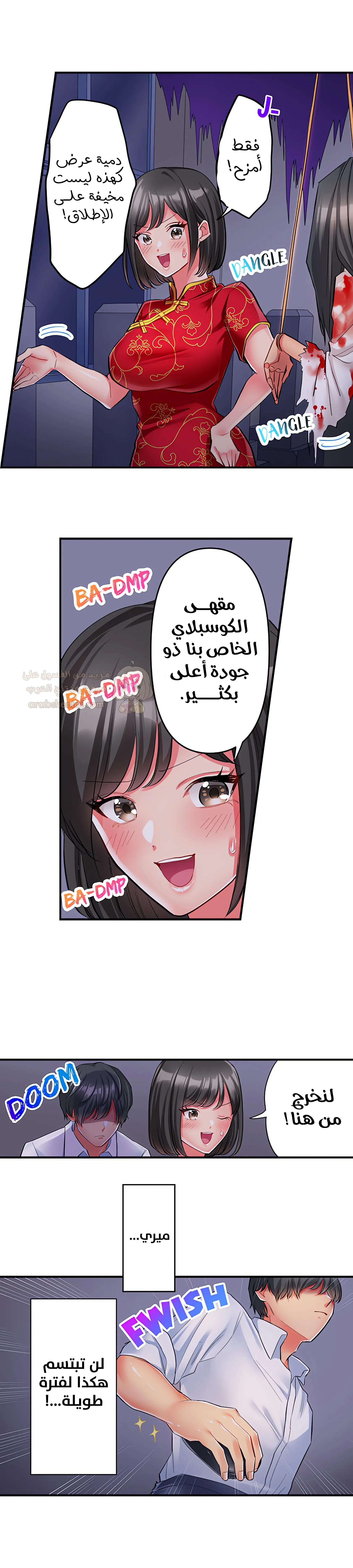 انقر عليّ في كل مكان - 30 - 6a6d35c55762f.webp